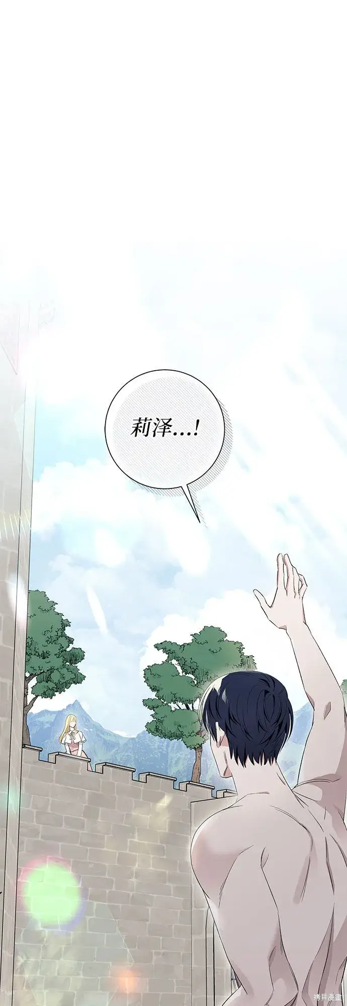 《根本不是普通的穿书》第10话图34