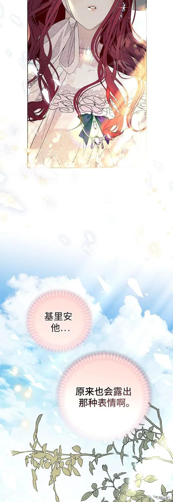 《根本不是普通的穿书》第10话图36