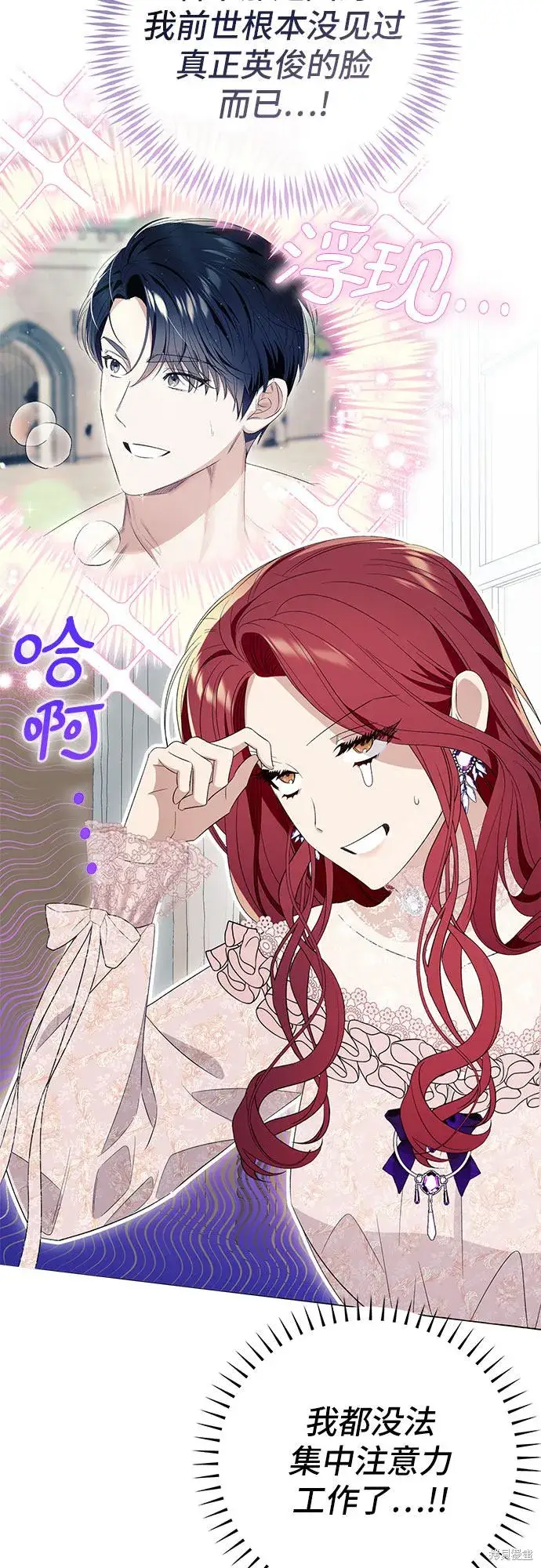 《根本不是普通的穿书》第10话图39