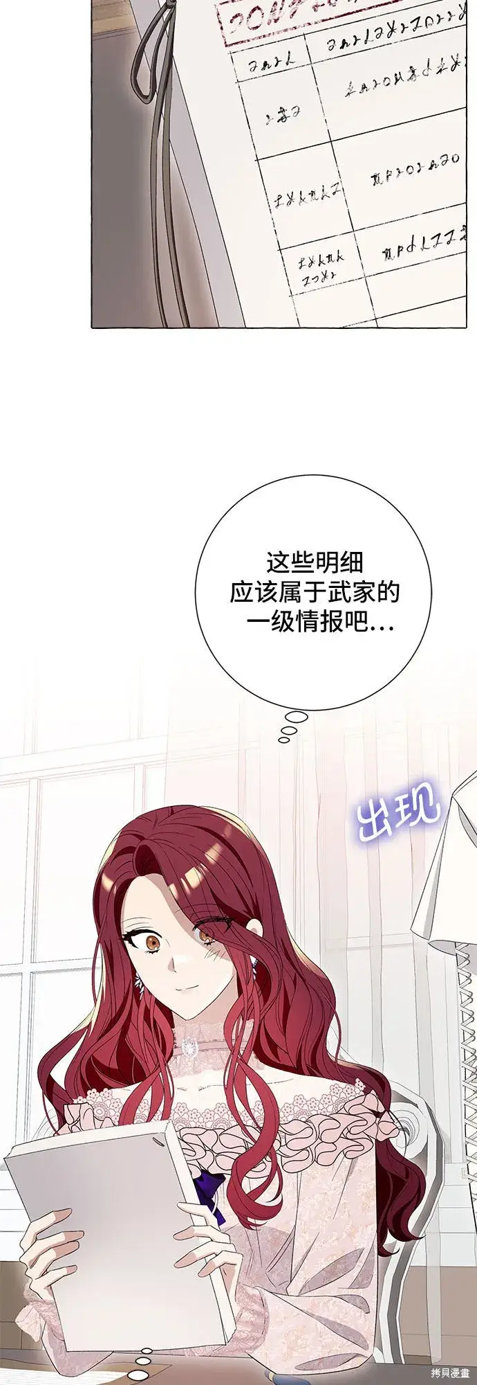 《根本不是普通的穿书》第10话图41
