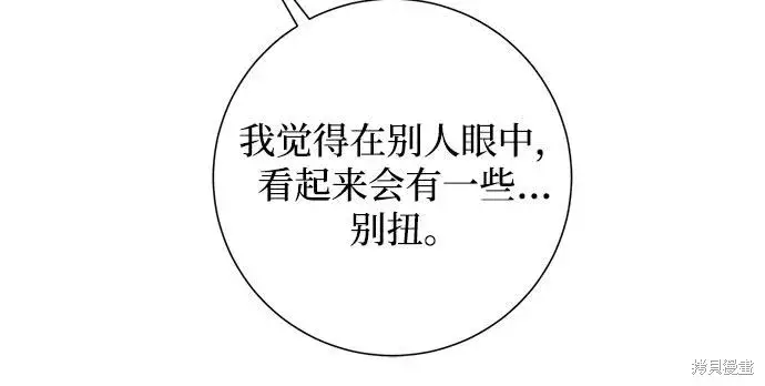 《根本不是普通的穿书》第10话图48