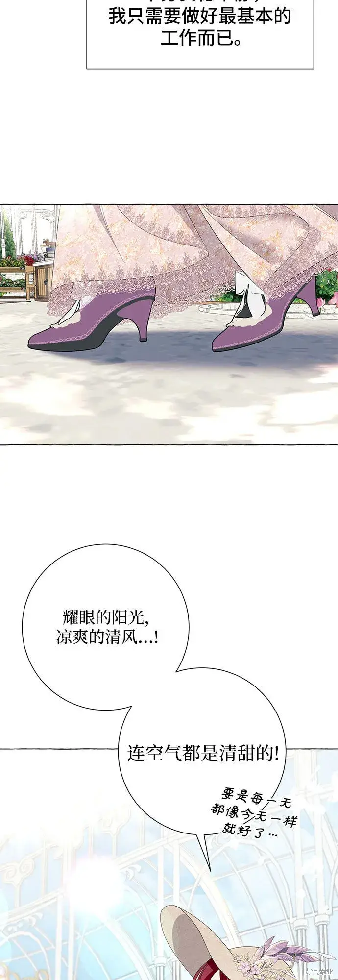 《根本不是普通的穿书》第10话图5