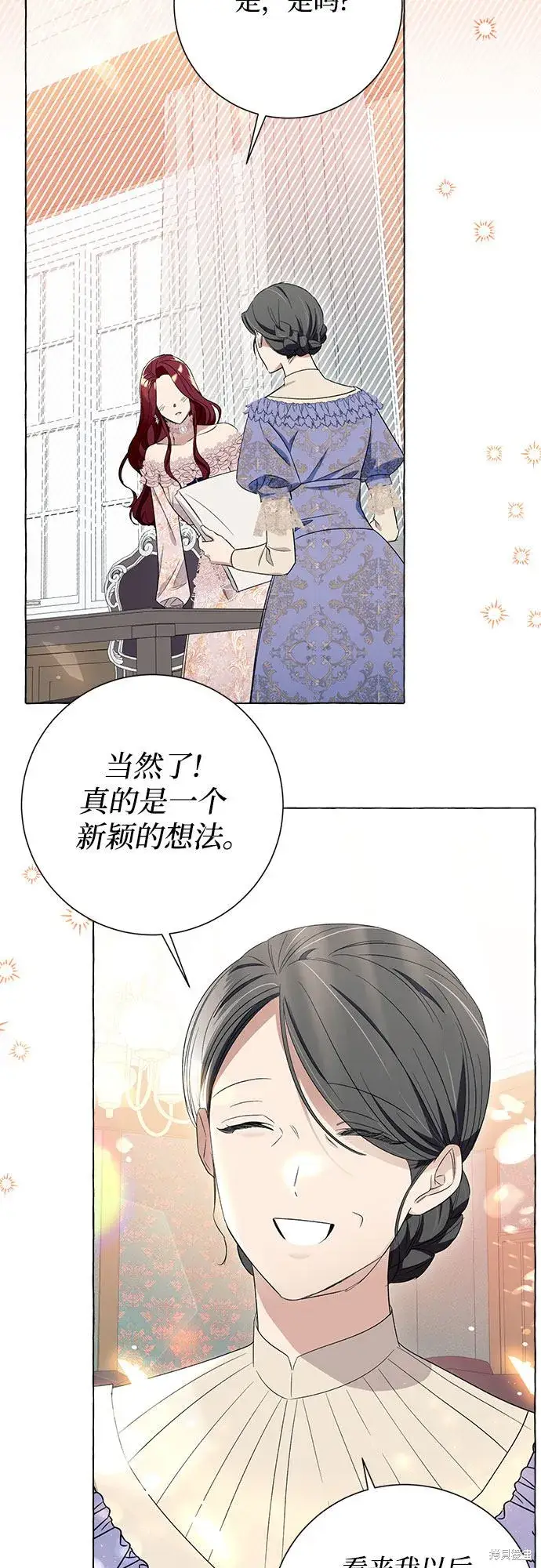 《根本不是普通的穿书》第10话图63