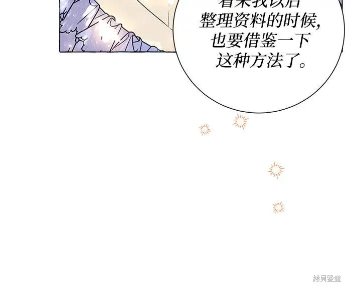 《根本不是普通的穿书》第10话图64