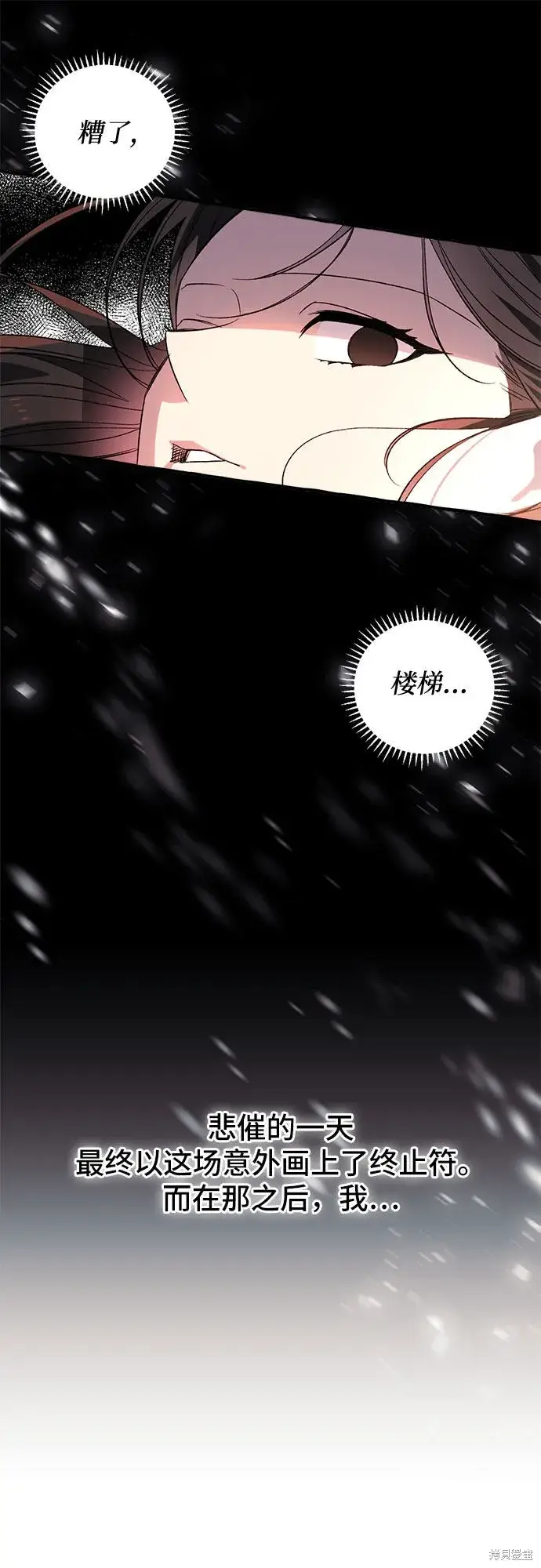 《根本不是普通的穿书》第1话图17