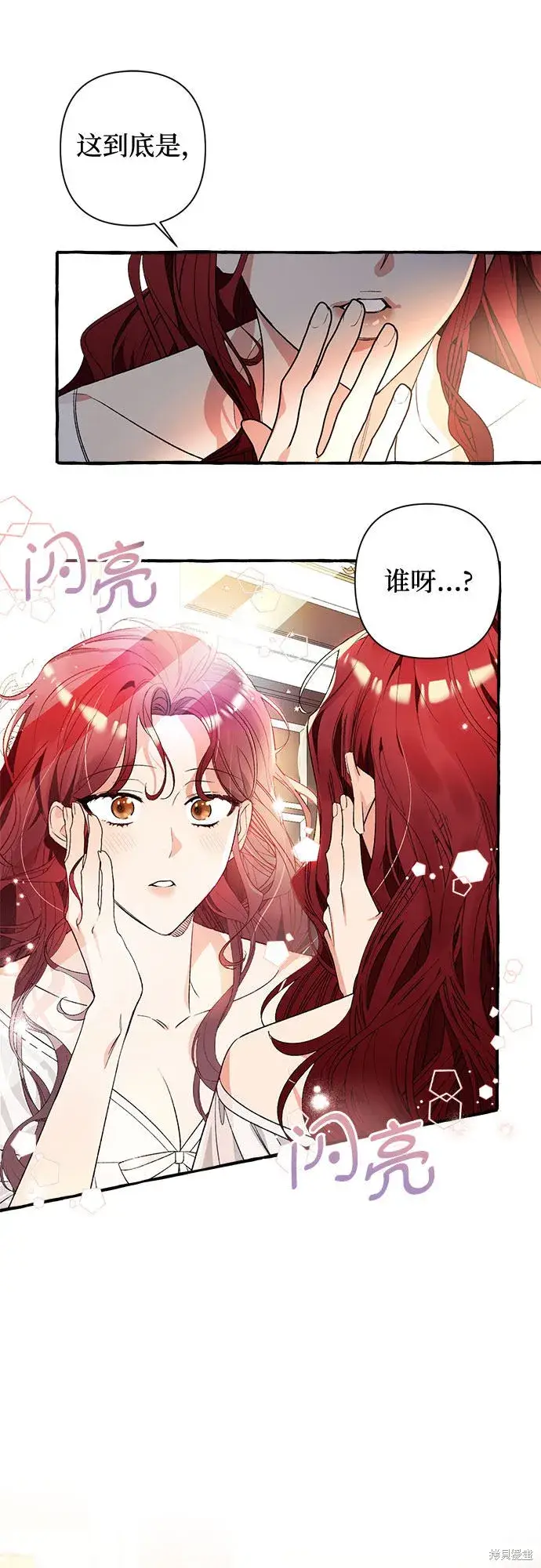 《根本不是普通的穿书》第1话图18
