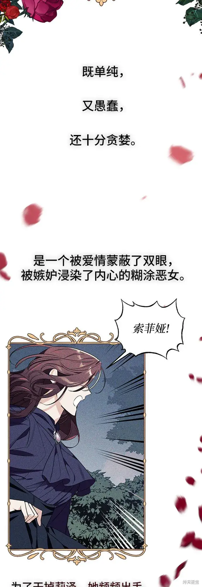 《根本不是普通的穿书》第1话图30
