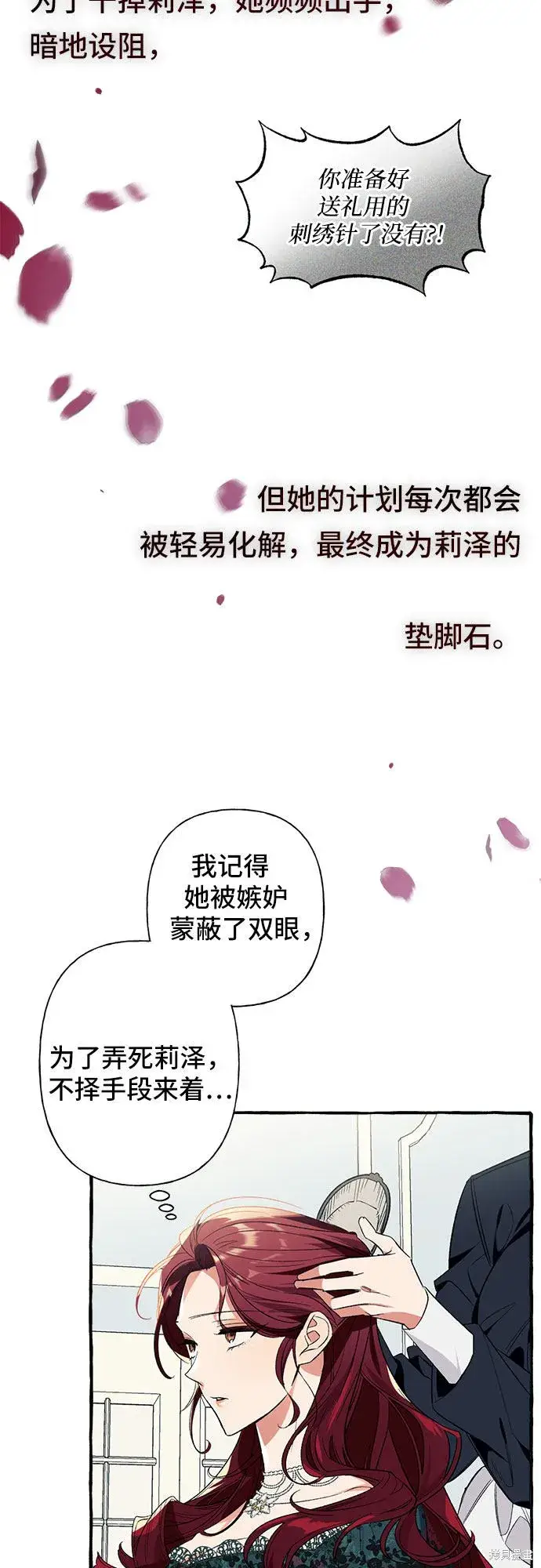 《根本不是普通的穿书》第1话图31