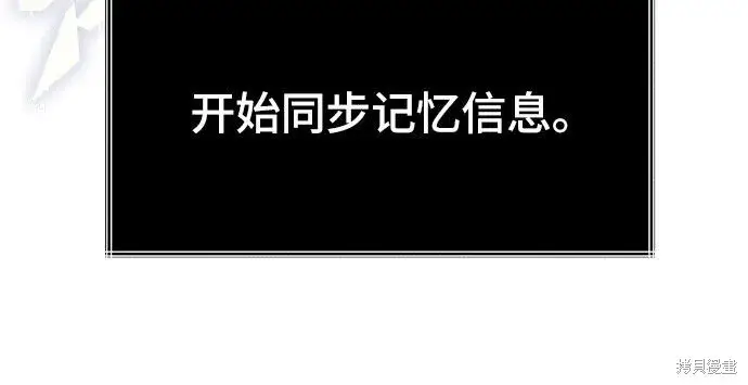 《根本不是普通的穿书》第1话图43