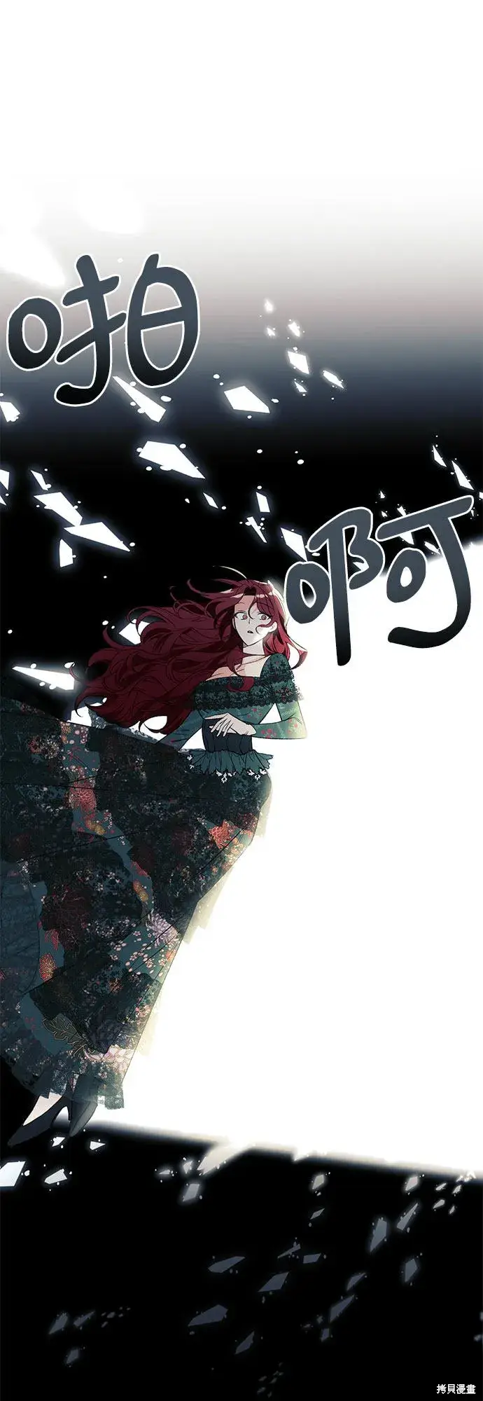 《根本不是普通的穿书》第1话图44