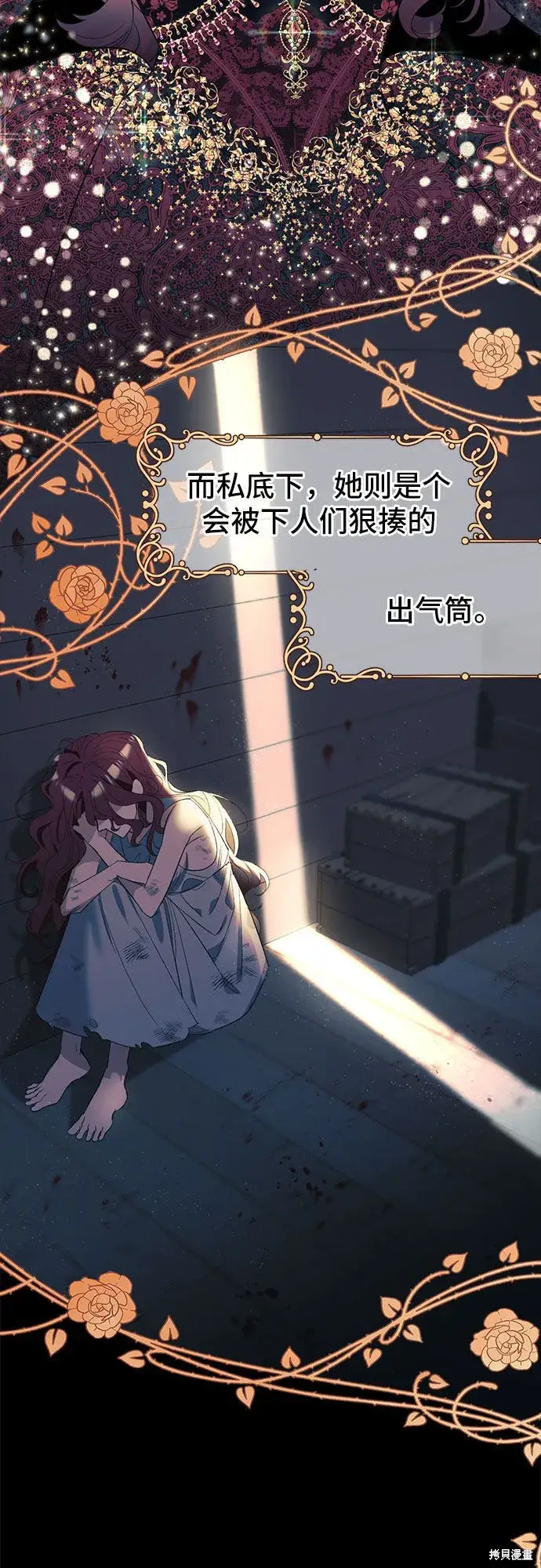 《根本不是普通的穿书》第1话图50