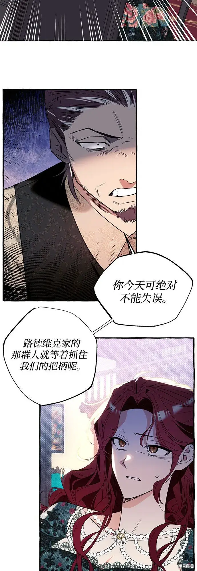 《根本不是普通的穿书》第1话图56