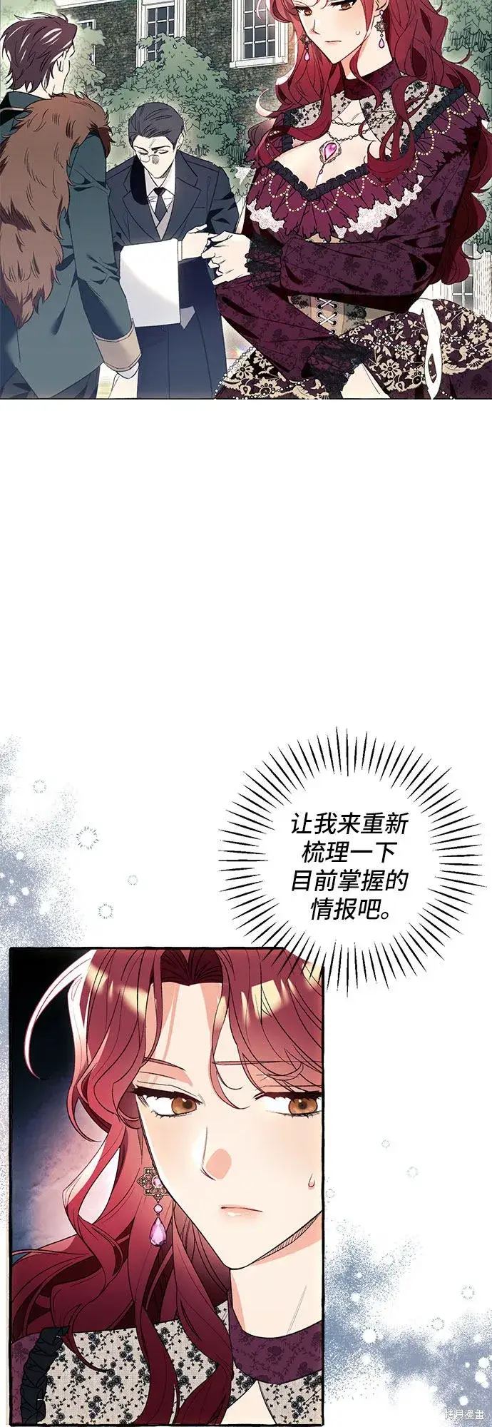 《根本不是普通的穿书》第1话图60