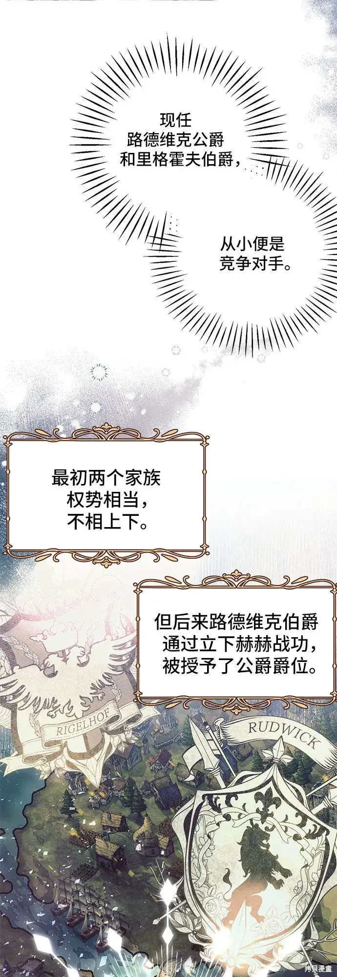 《根本不是普通的穿书》第1话图61