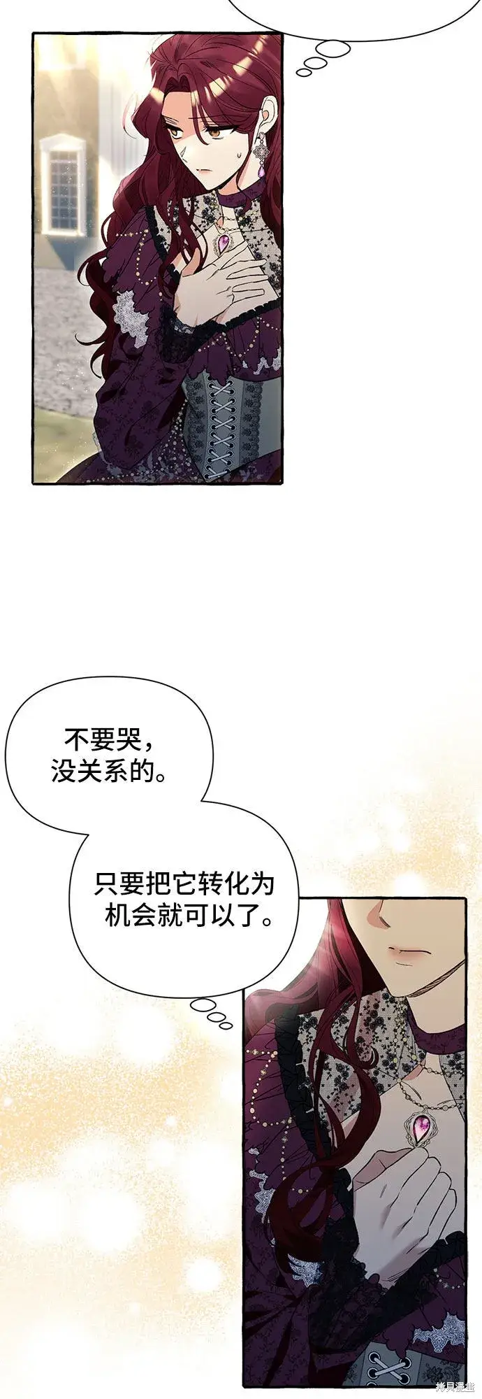 《根本不是普通的穿书》第1话图64