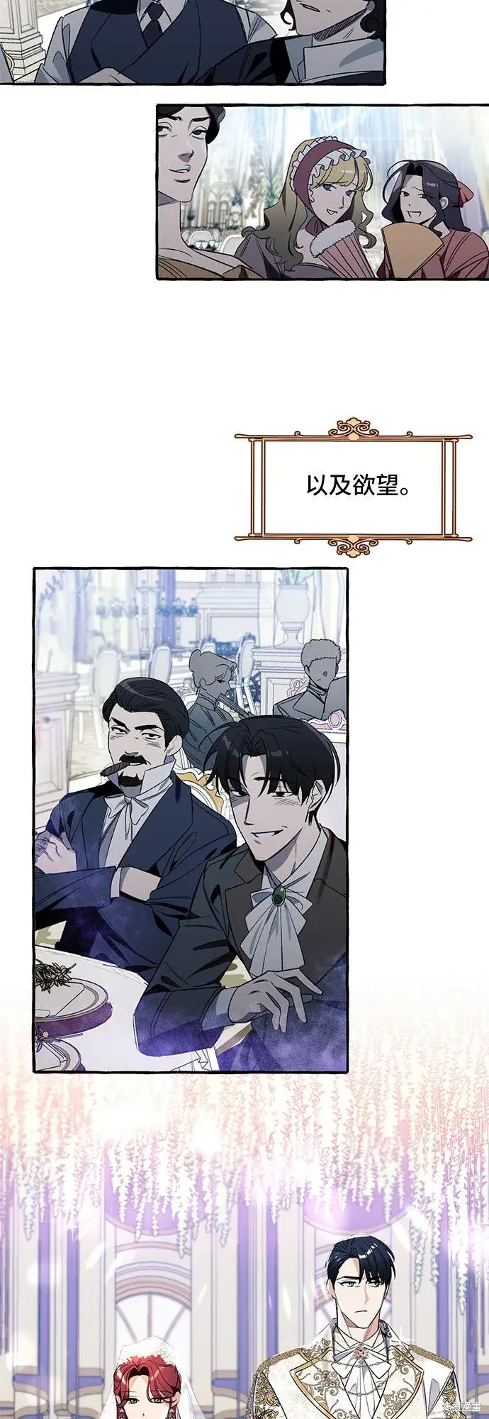 《根本不是普通的穿书》第1话图8
