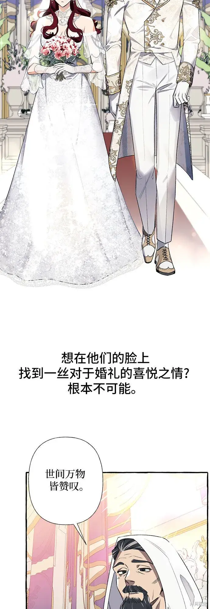 《根本不是普通的穿书》第1话图9