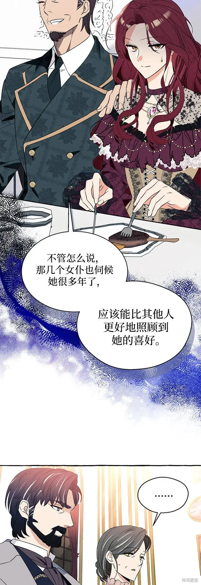 《根本不是普通的穿书》第2话图27