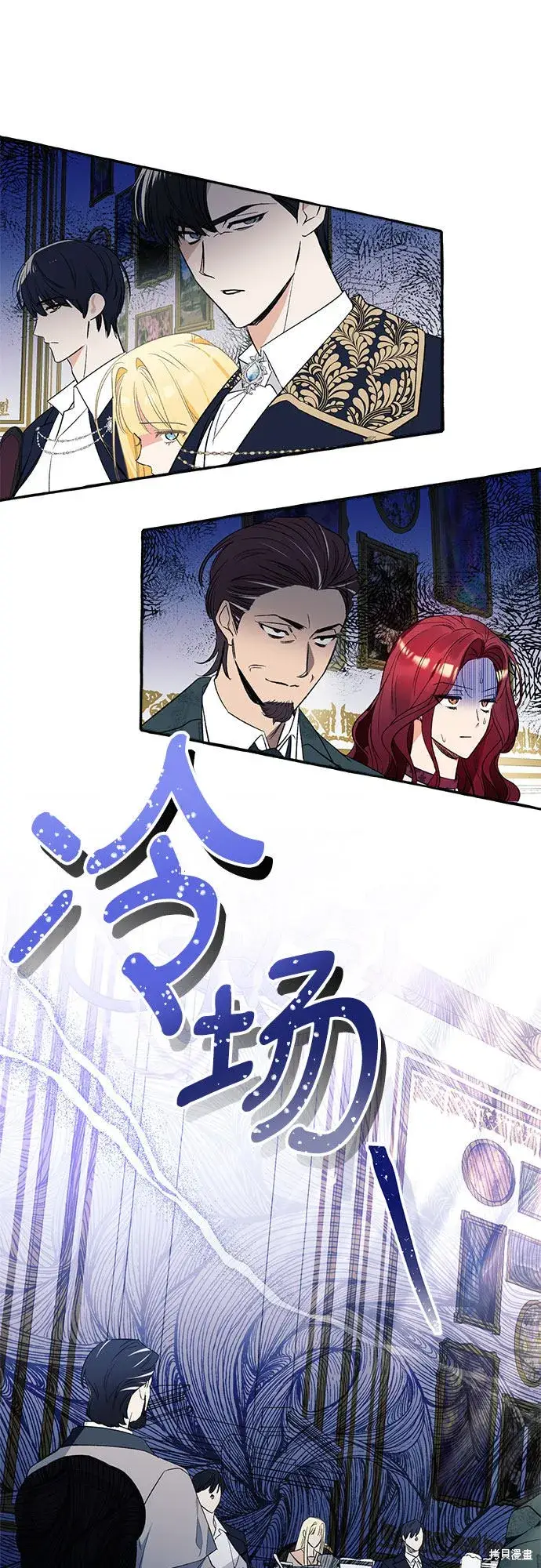 《根本不是普通的穿书》第2话图30