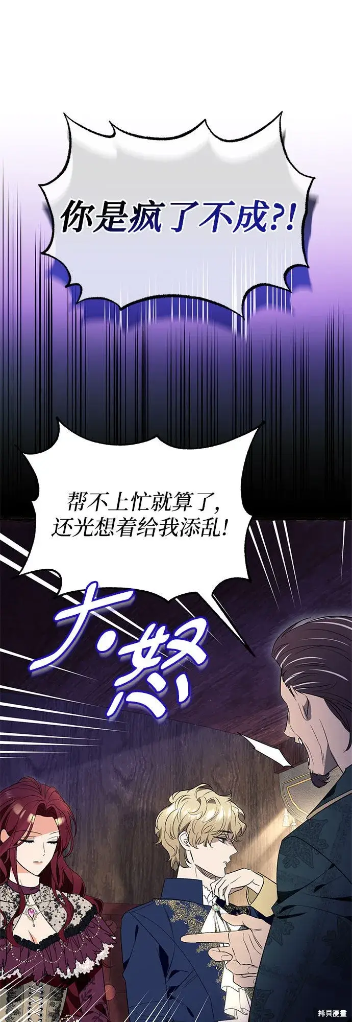 《根本不是普通的穿书》第2话图34