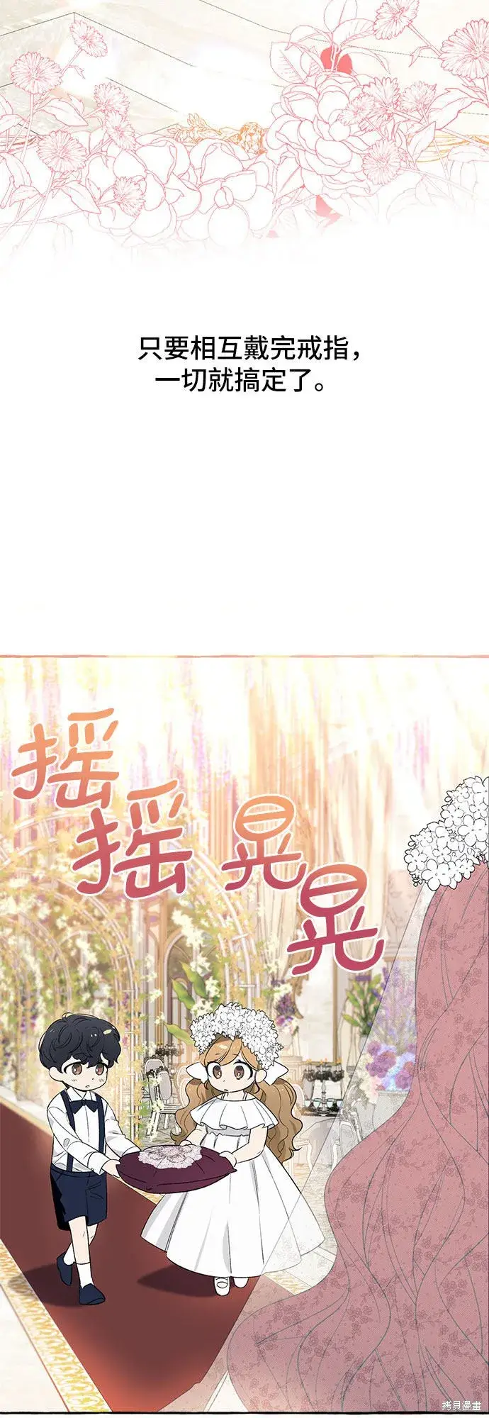 《根本不是普通的穿书》第2话图45