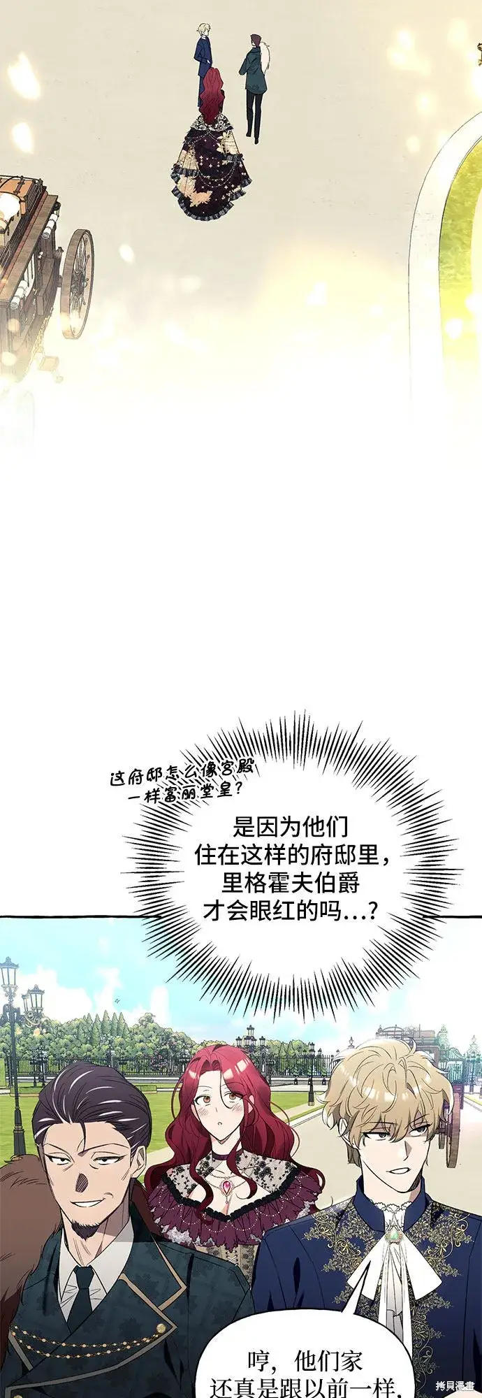 《根本不是普通的穿书》第2话图5