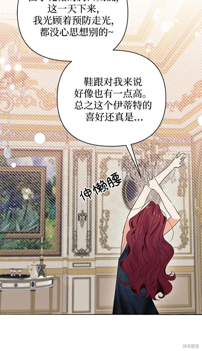 《根本不是普通的穿书》第2话图63