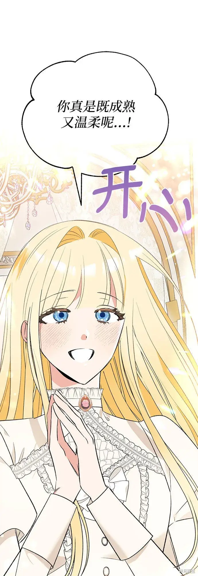 《根本不是普通的穿书》第3话图16