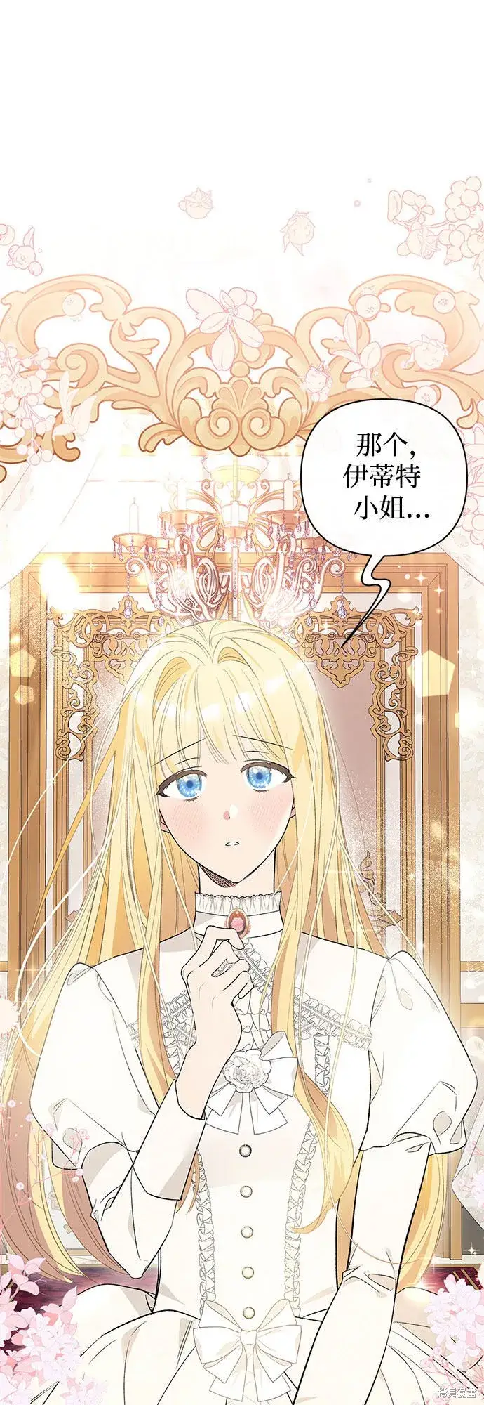 《根本不是普通的穿书》第3话图2
