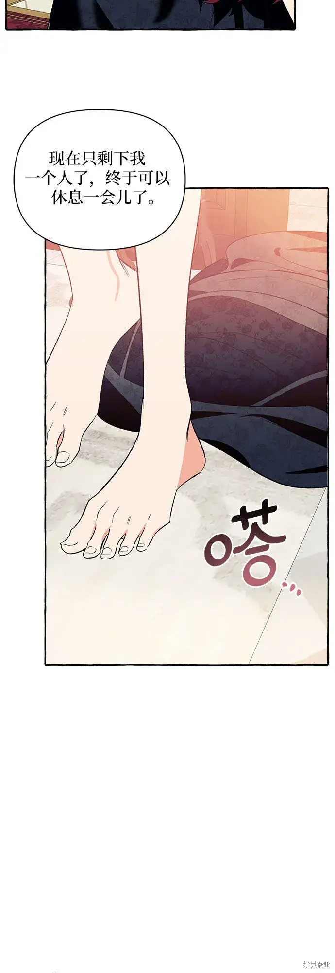 《根本不是普通的穿书》第3话图24
