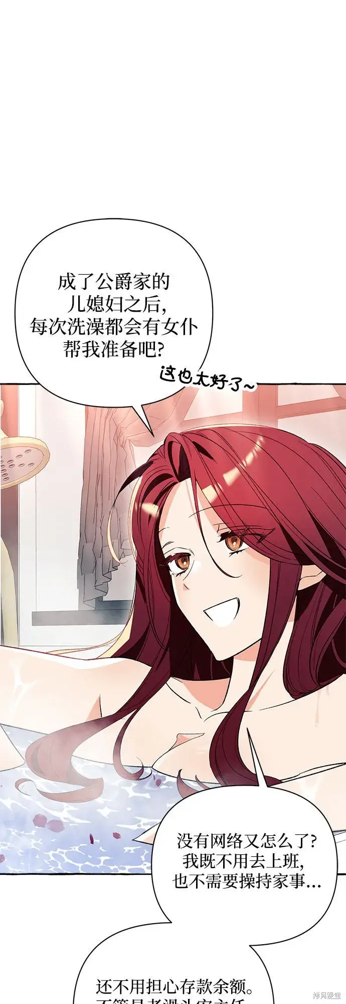 《根本不是普通的穿书》第3话图27