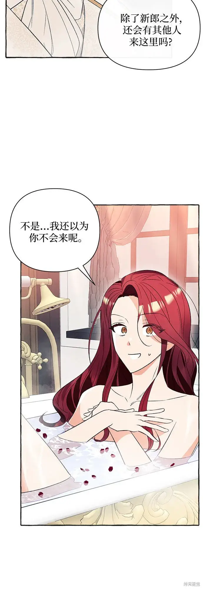 《根本不是普通的穿书》第3话图34