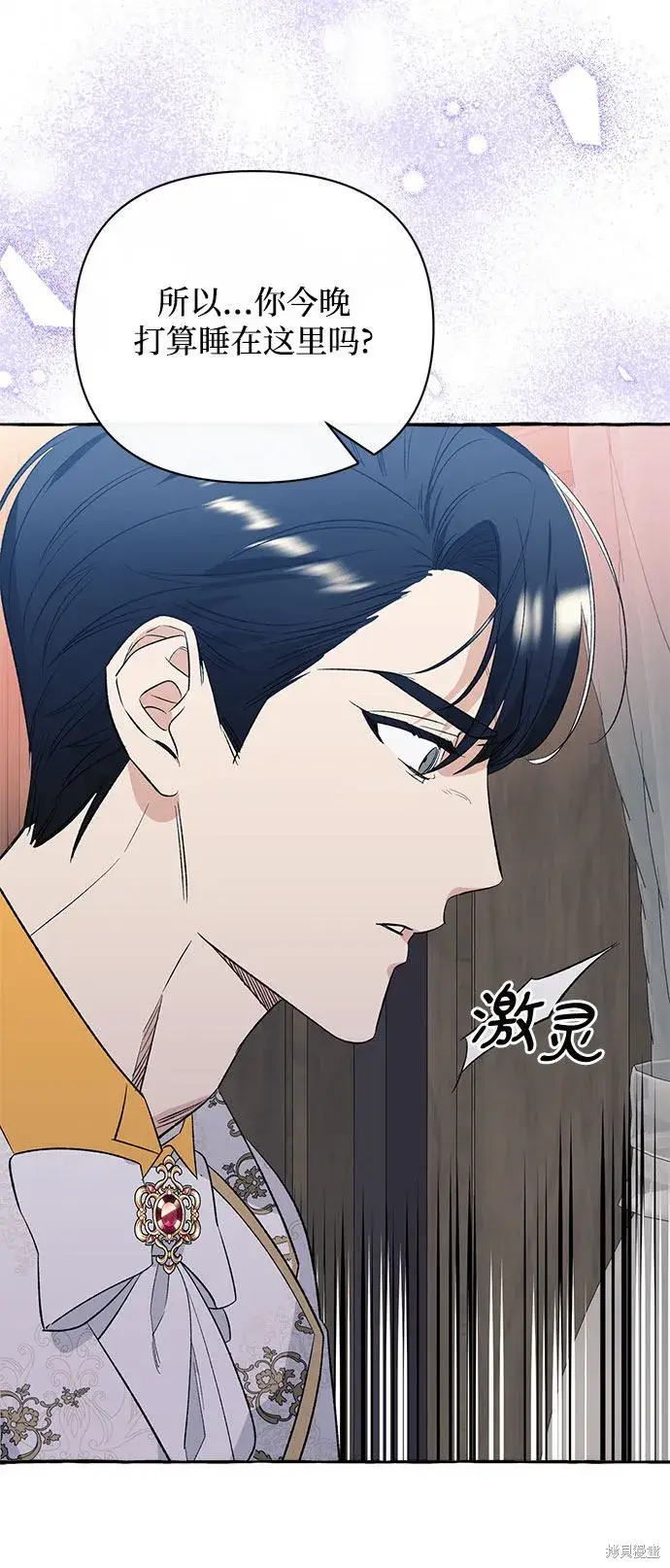《根本不是普通的穿书》第3话图41
