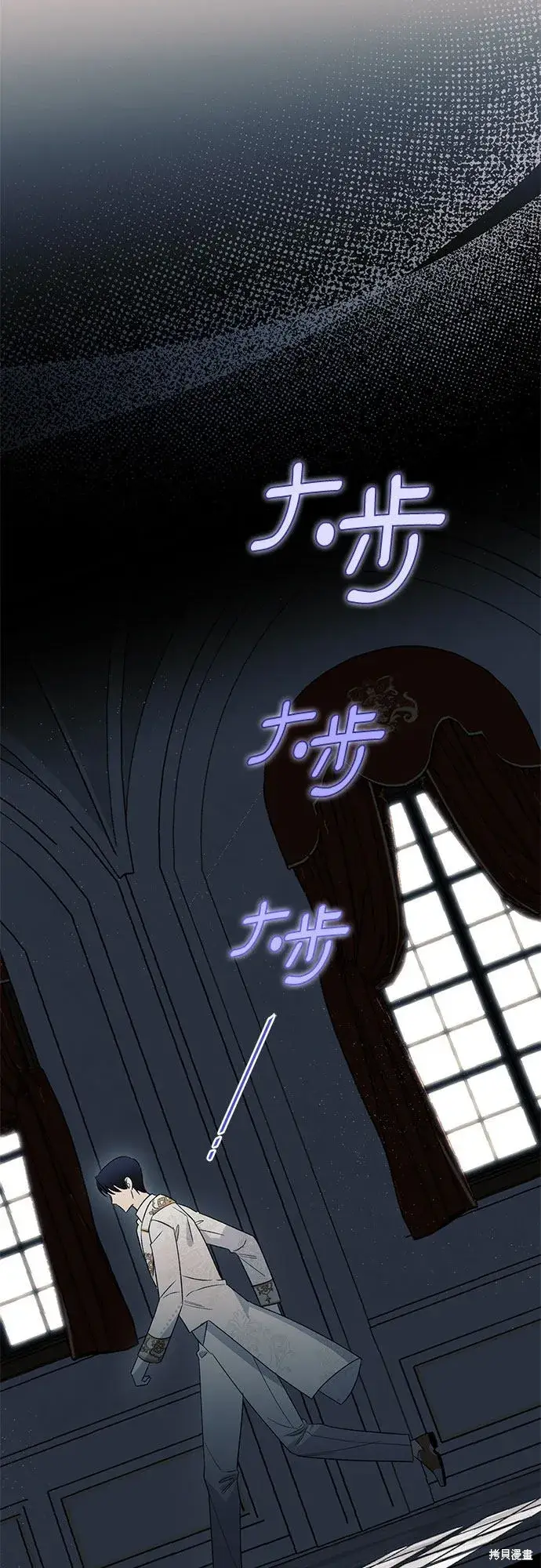 《根本不是普通的穿书》第3话图45
