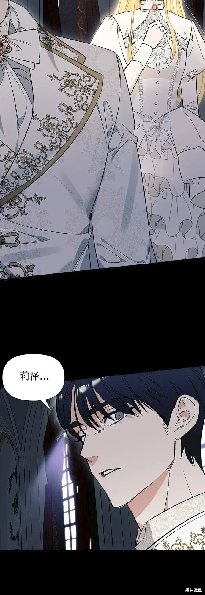 《根本不是普通的穿书》第3话图48