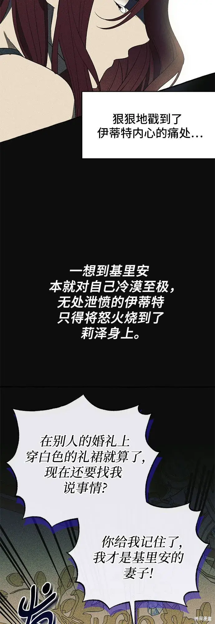 《根本不是普通的穿书》第3话图5