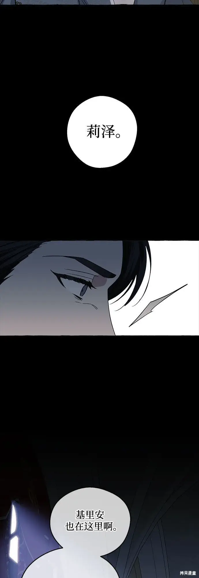 《根本不是普通的穿书》第3话图64