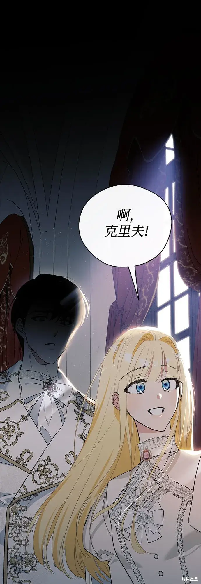 《根本不是普通的穿书》第3话图66