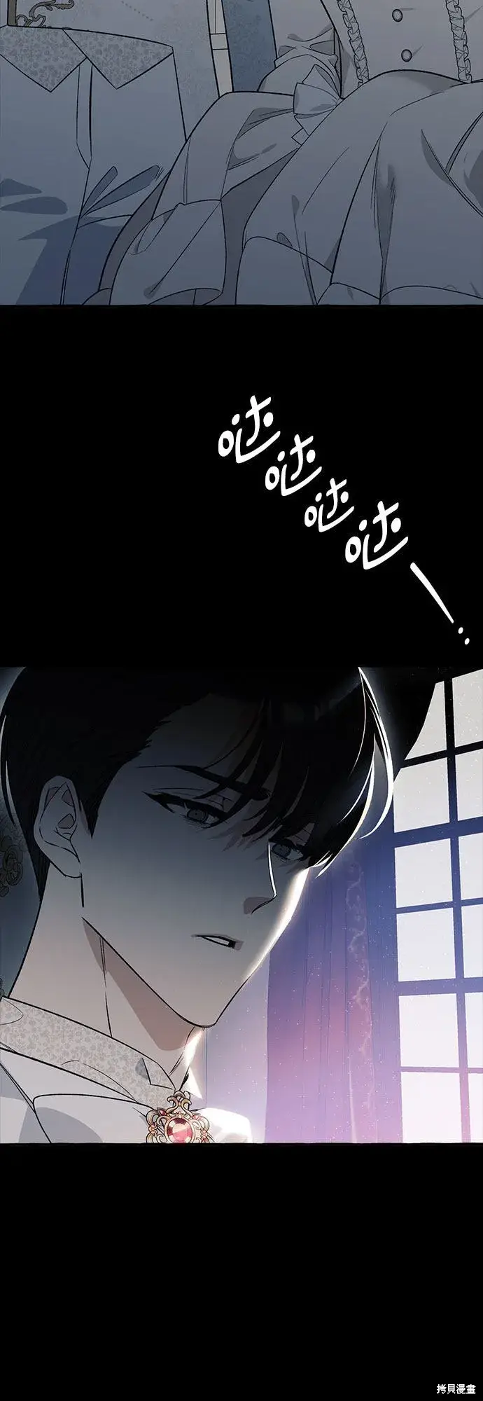 《根本不是普通的穿书》第3话图67