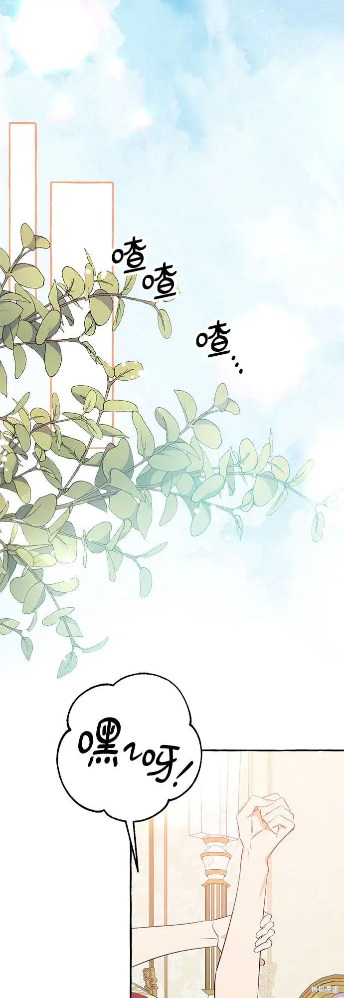 《根本不是普通的穿书》第3话图70