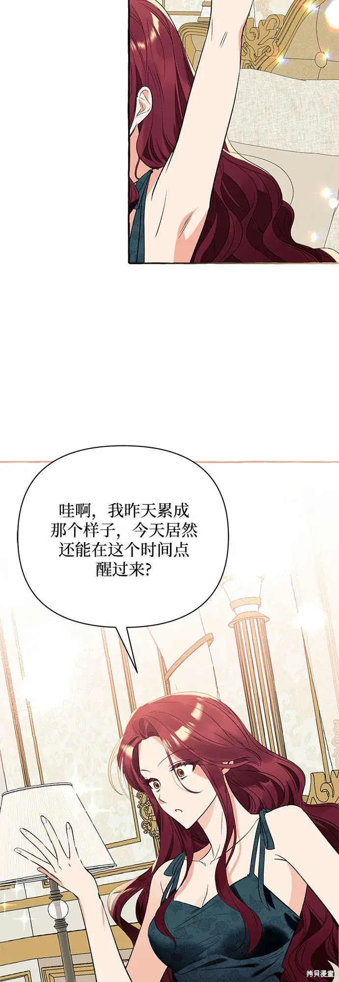 《根本不是普通的穿书》第3话图71