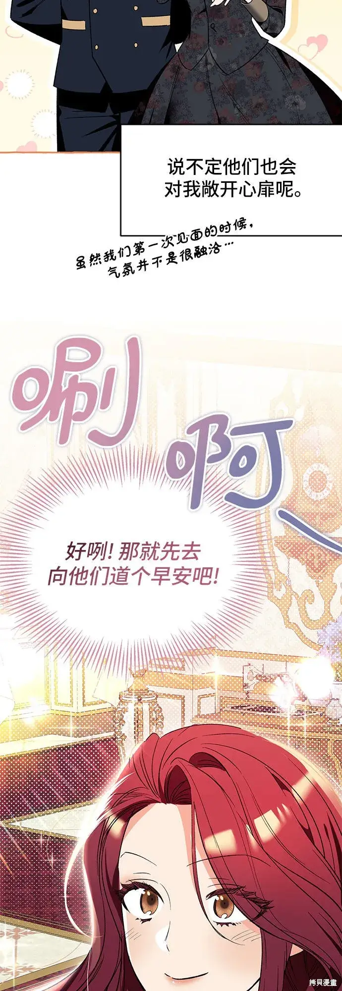 《根本不是普通的穿书》第3话图76