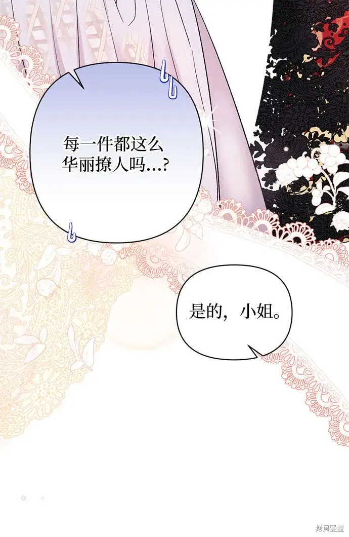 《根本不是普通的穿书》第4话图13