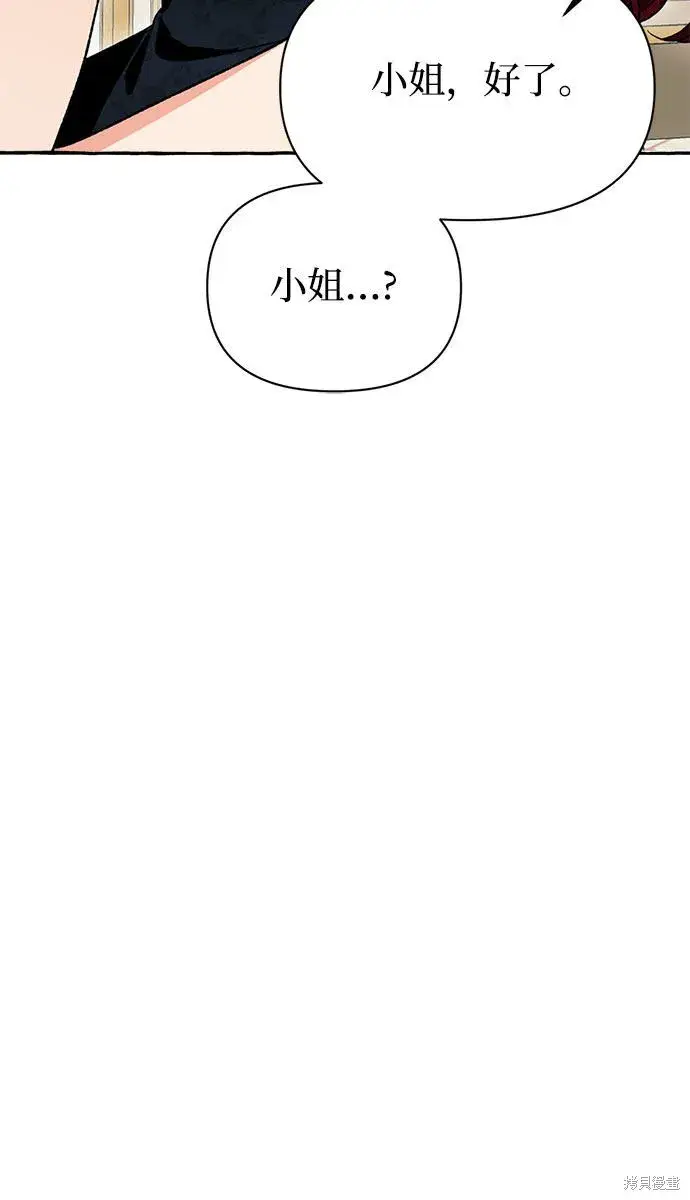 《根本不是普通的穿书》第4话图27