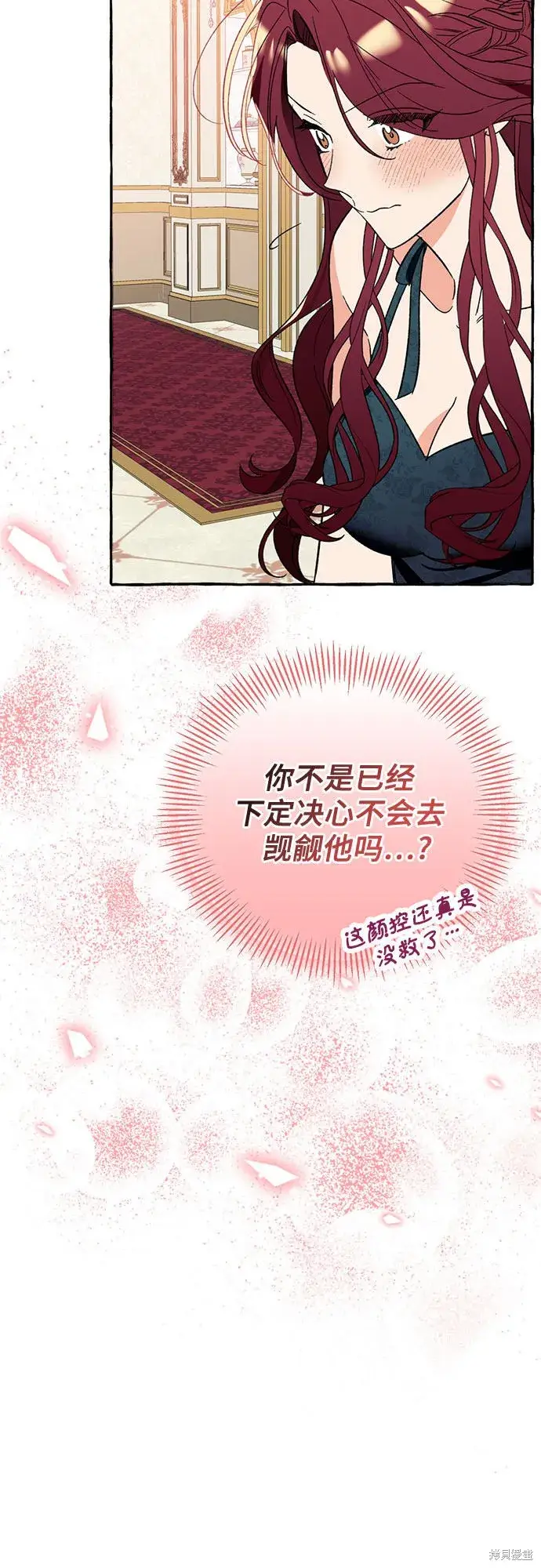 《根本不是普通的穿书》第4话图29