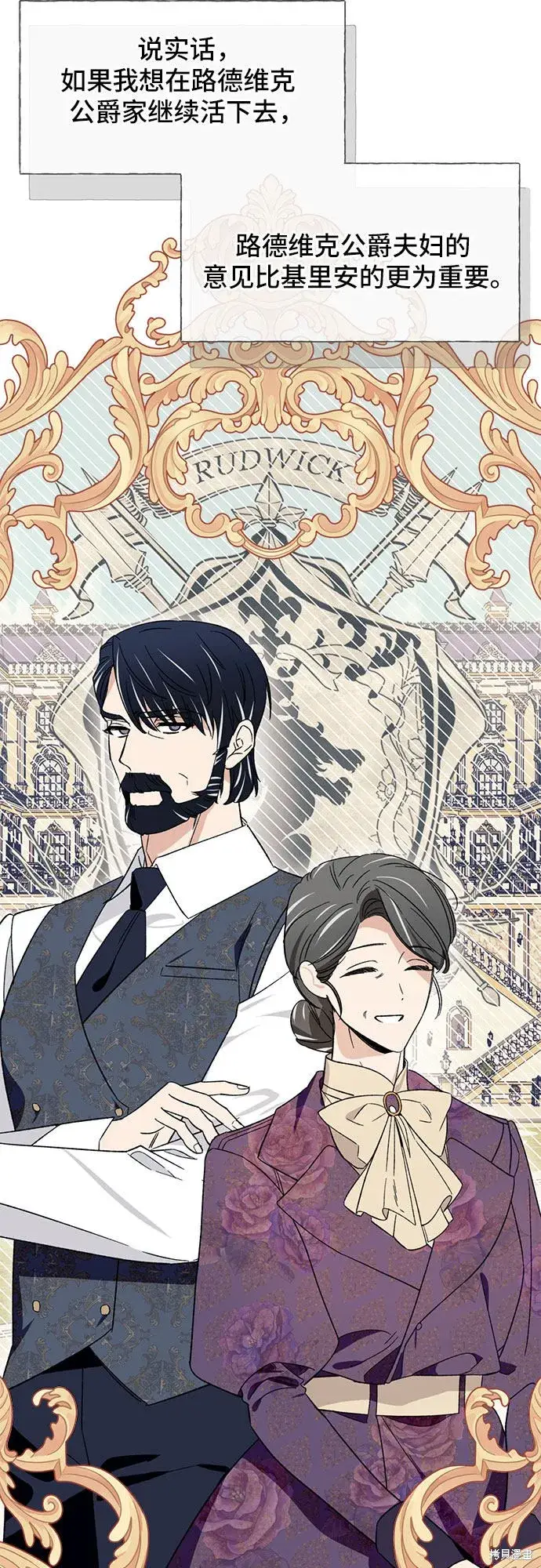 《根本不是普通的穿书》第4话图3