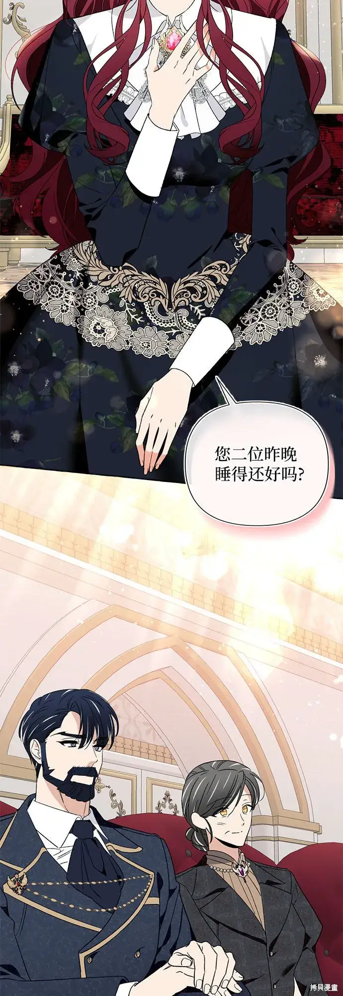 《根本不是普通的穿书》第4话图31