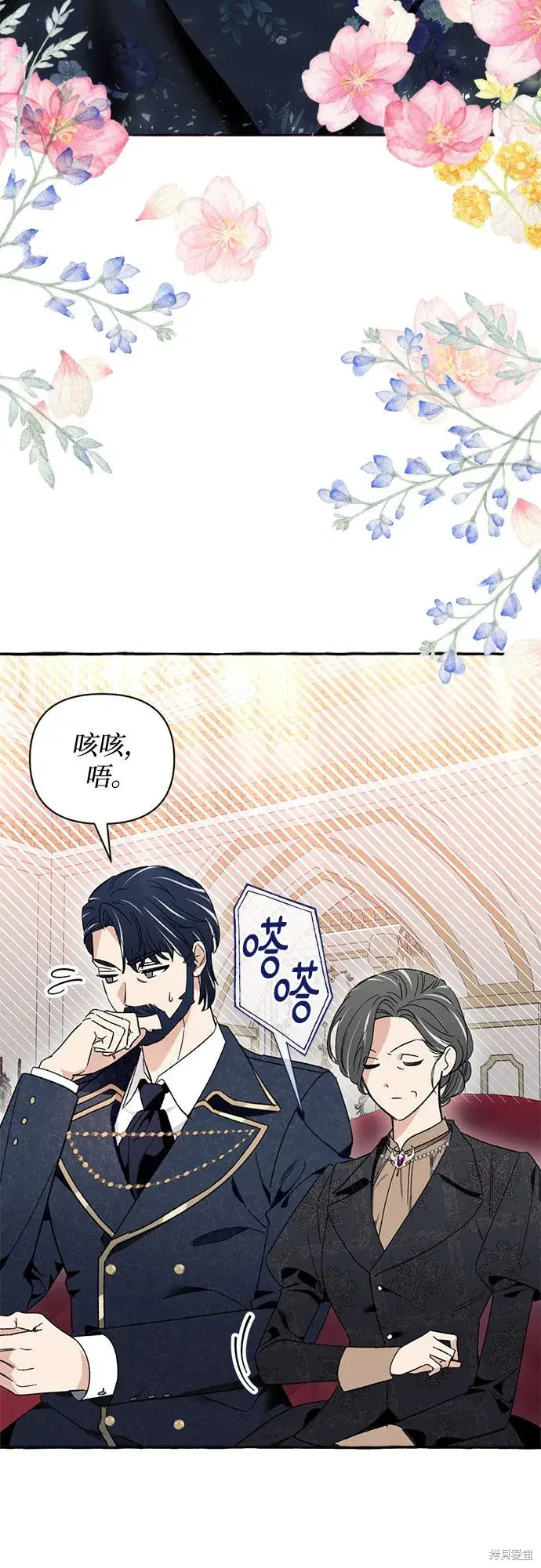 《根本不是普通的穿书》第4话图42