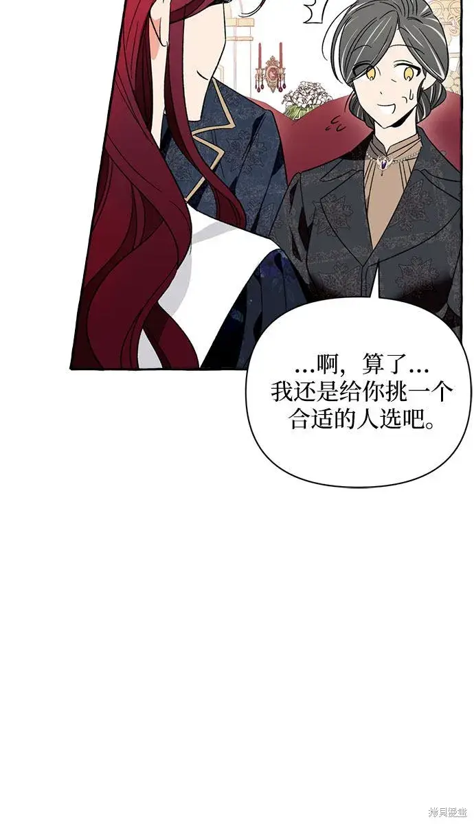 《根本不是普通的穿书》第4话图45