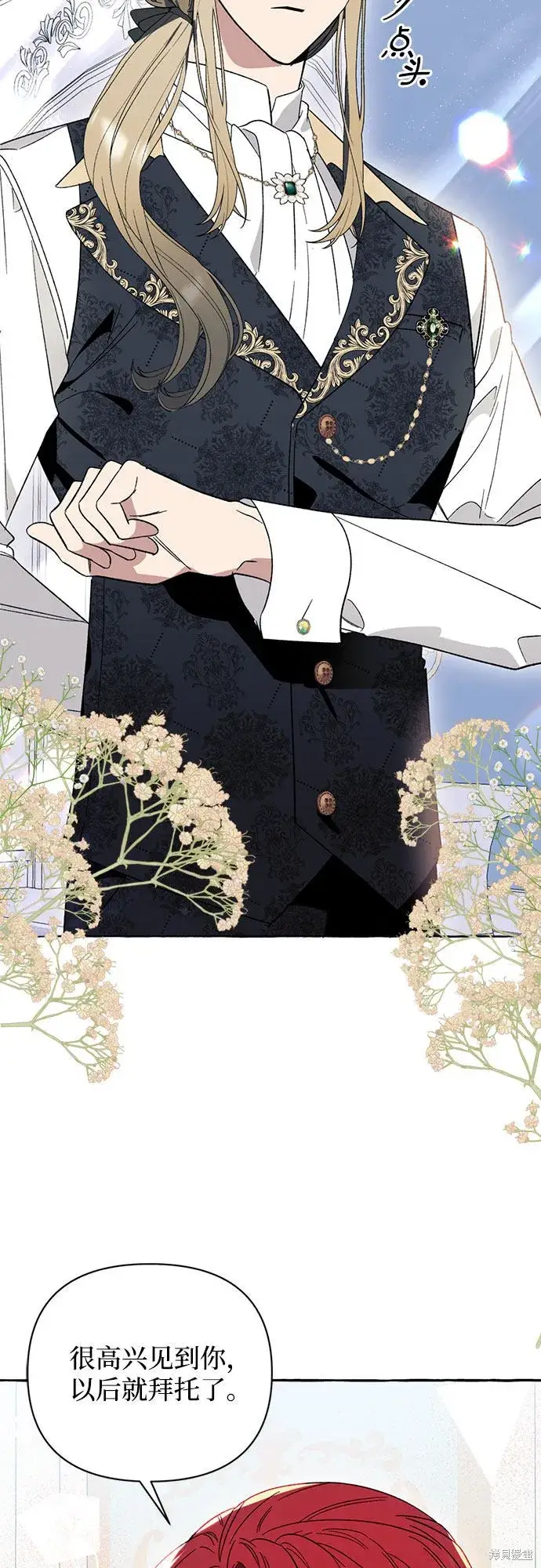 《根本不是普通的穿书》第4话图49